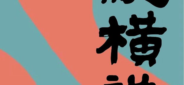 如何玩转赛场，把握体育资讯脉搏 - 平博