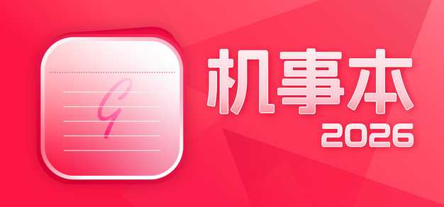 如何玩转赛场，把握体育资讯脉搏 - 平博
